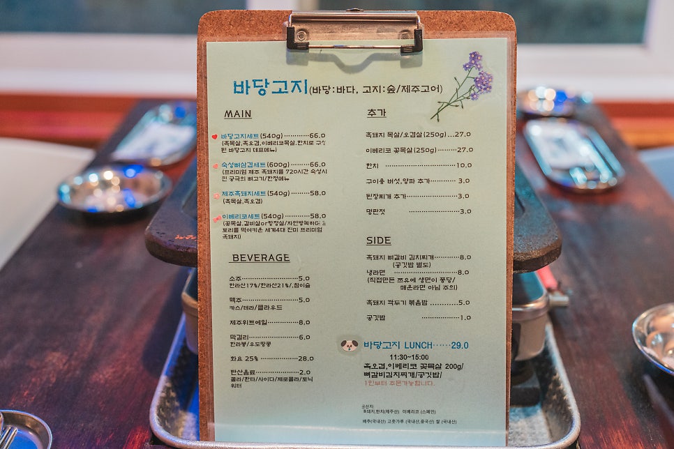 바당고지 이미지