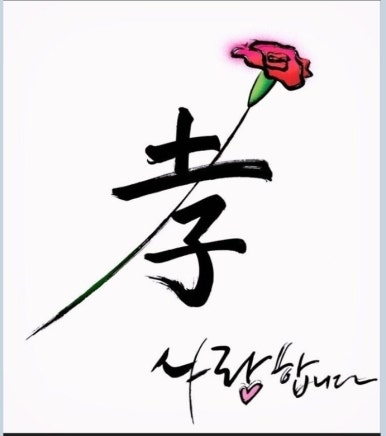 효인 이미지