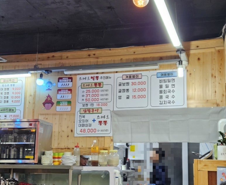전복짬뽕뽕뽕뽕 이미지