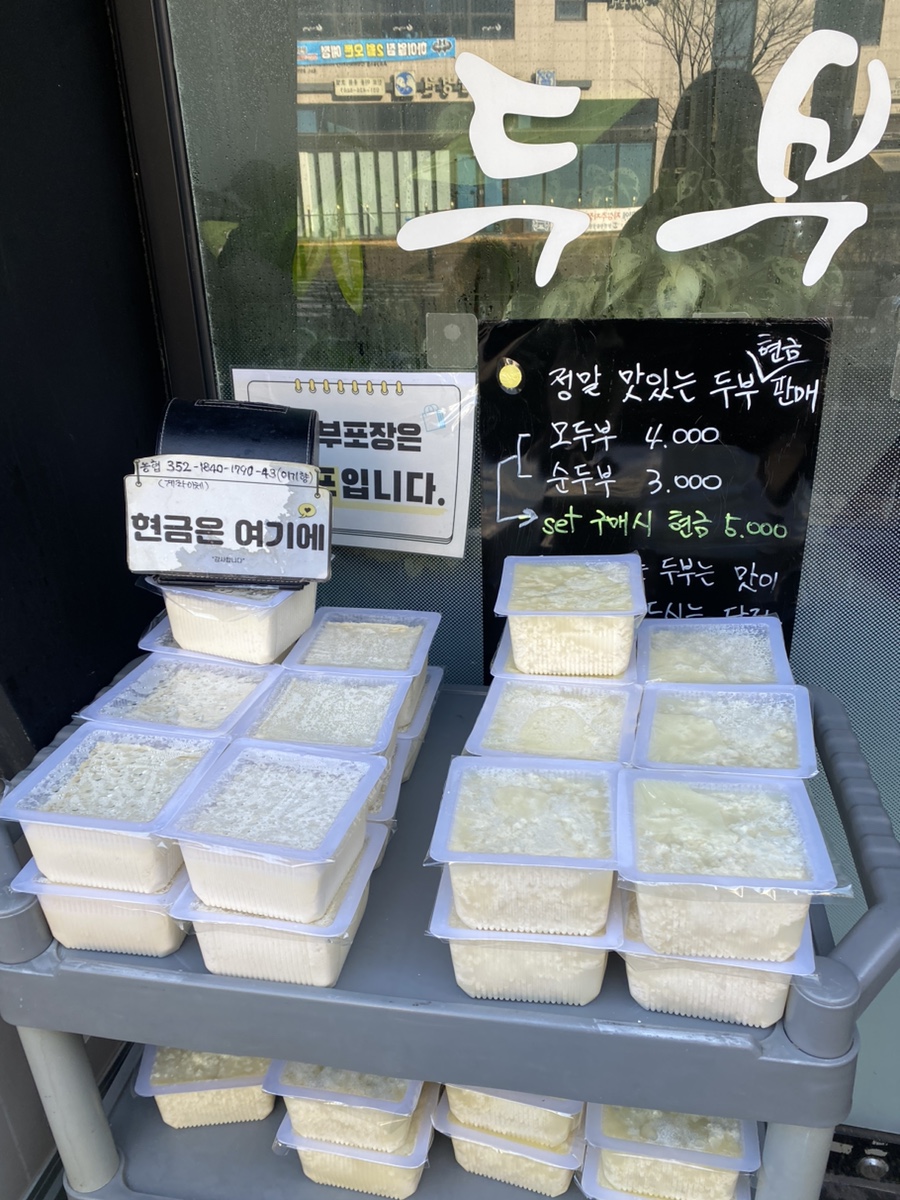 두부이야기 이미지