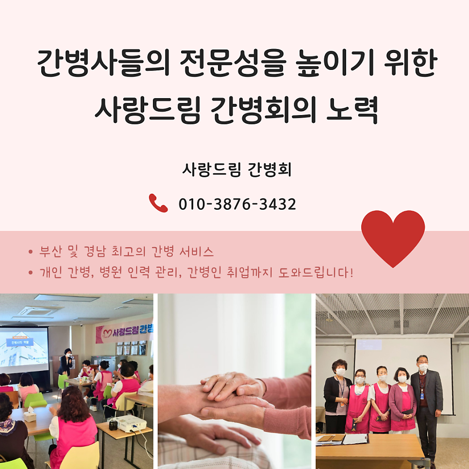 드림간병 이미지