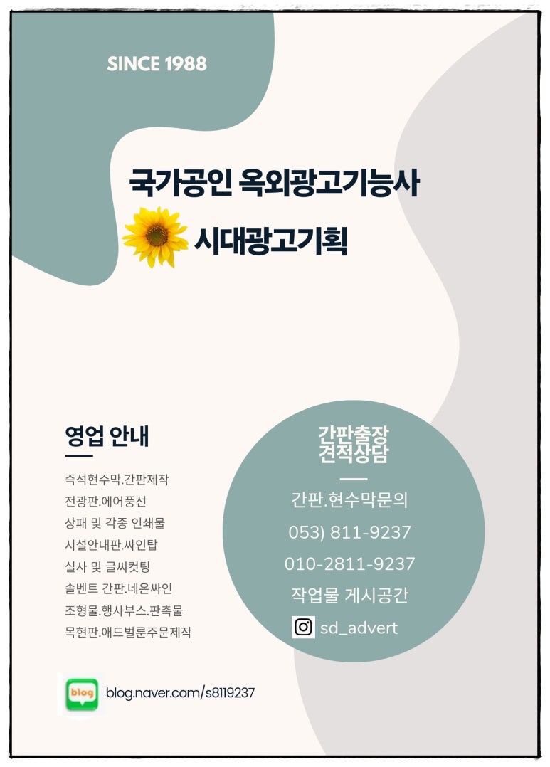 시대광고기획 이미지