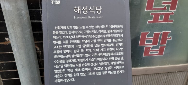 해성여관 이미지