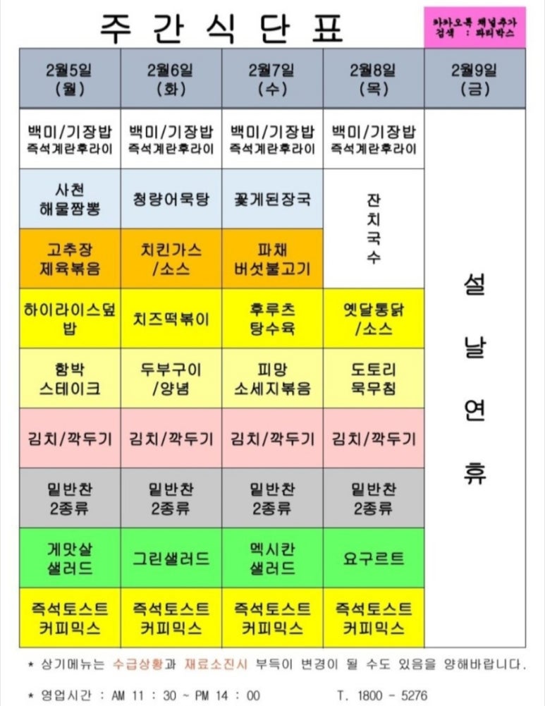 에이스구내식당 이미지