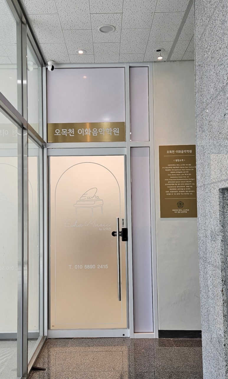 더이화음악학원 이미지