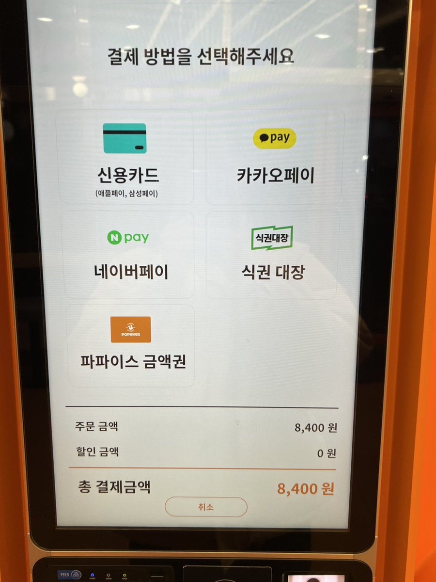 파파이스 인하대역점 이미지