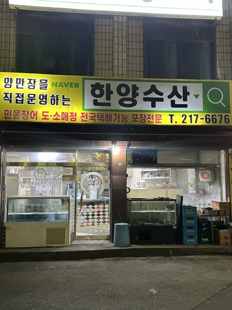 한양수산 이미지