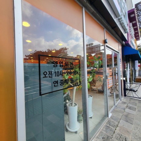 제주도 정품전자담배 노형 직영점 이미지
