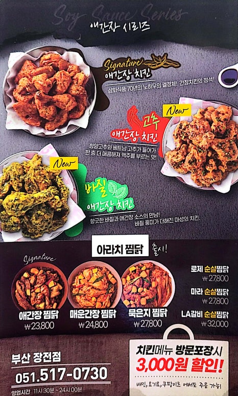 아라치치킨장전점 이미지