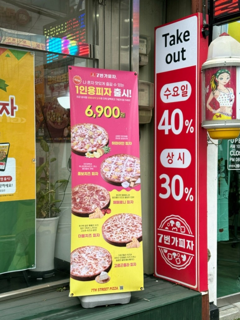 7번가피자공업탑점 이미지