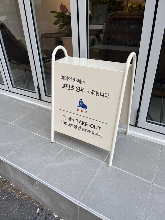 하미의 카페 이미지