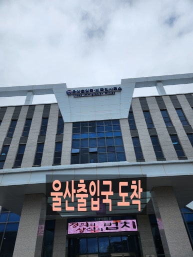 찾아가는행정사사무소 이미지