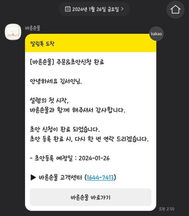 바른손문구 이미지
