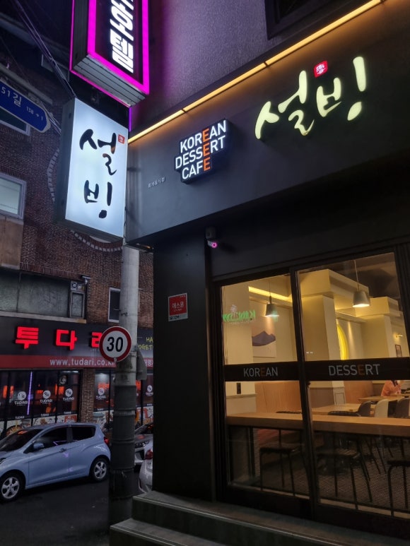 설빙대구대명점 이미지