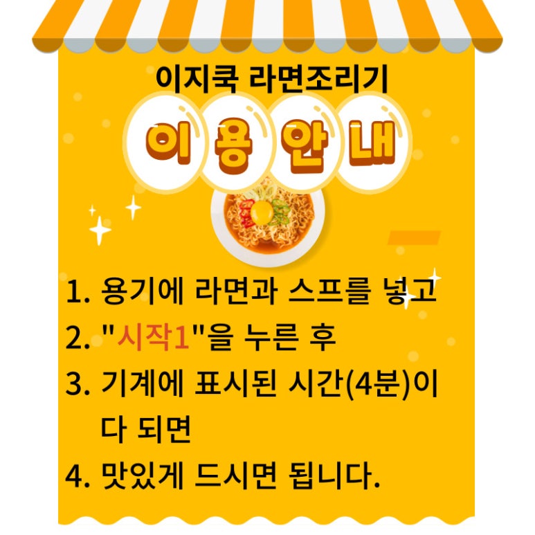 이지쿡 이미지