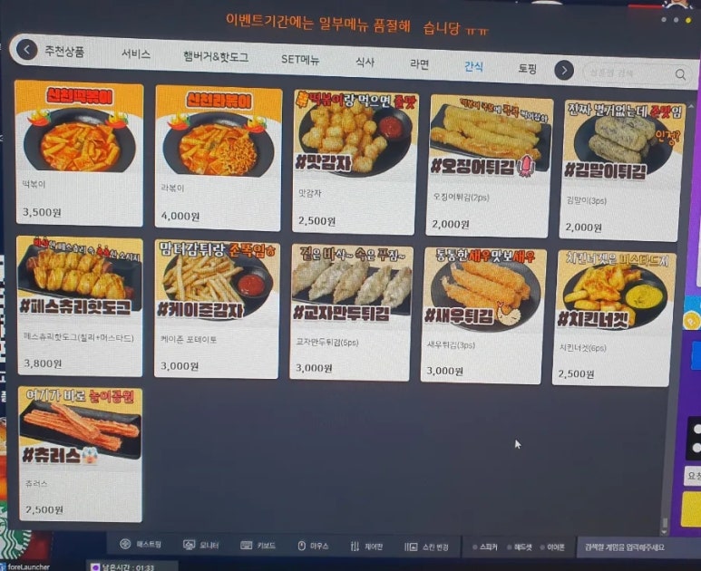 새로생긴PC방 이미지