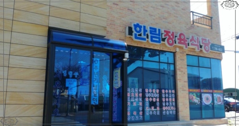 제주정육식당 이미지