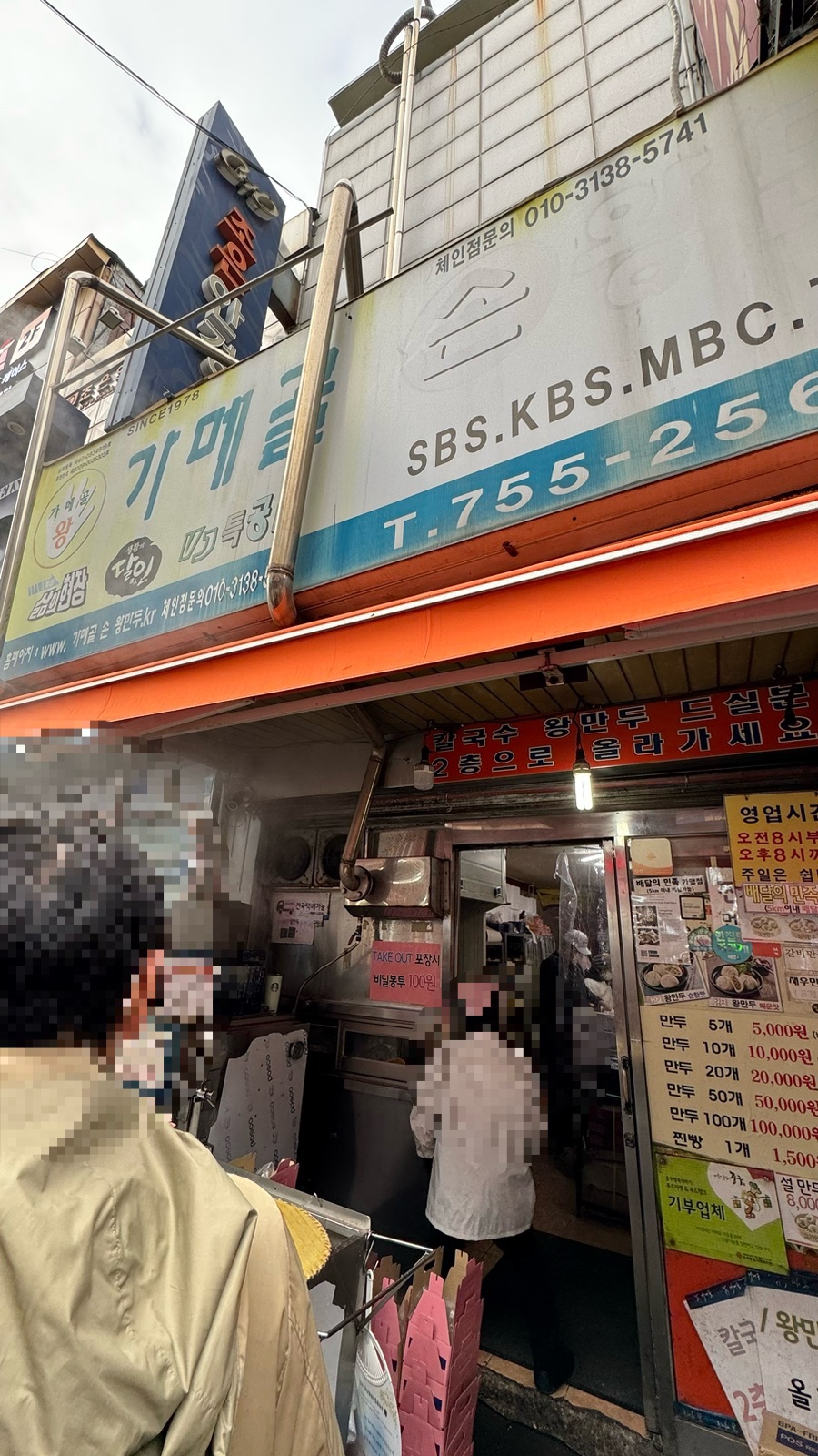 우리손왕만두 이미지