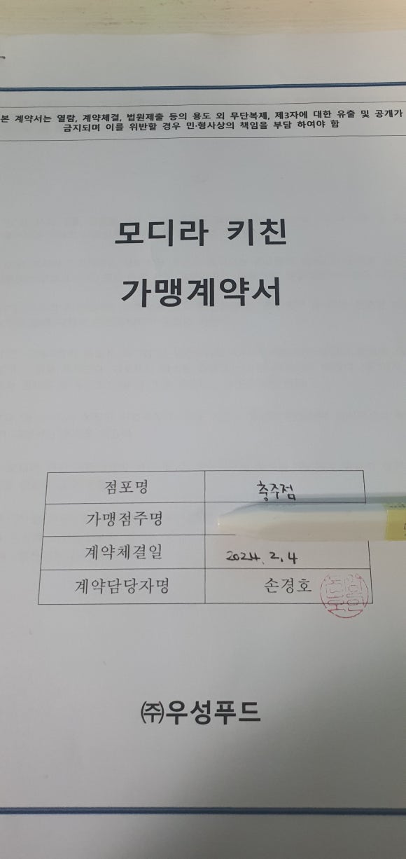 모디라키친 이미지