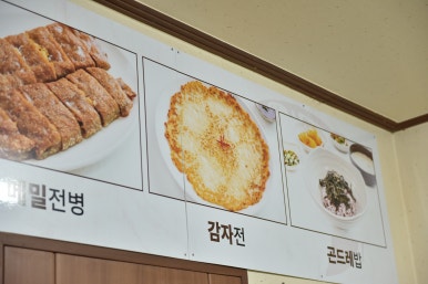 진부령황태마을 이미지