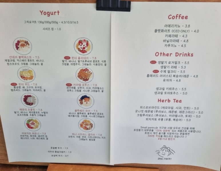 스몰팬트리 이미지