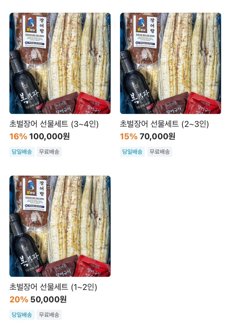 힘장어 이미지