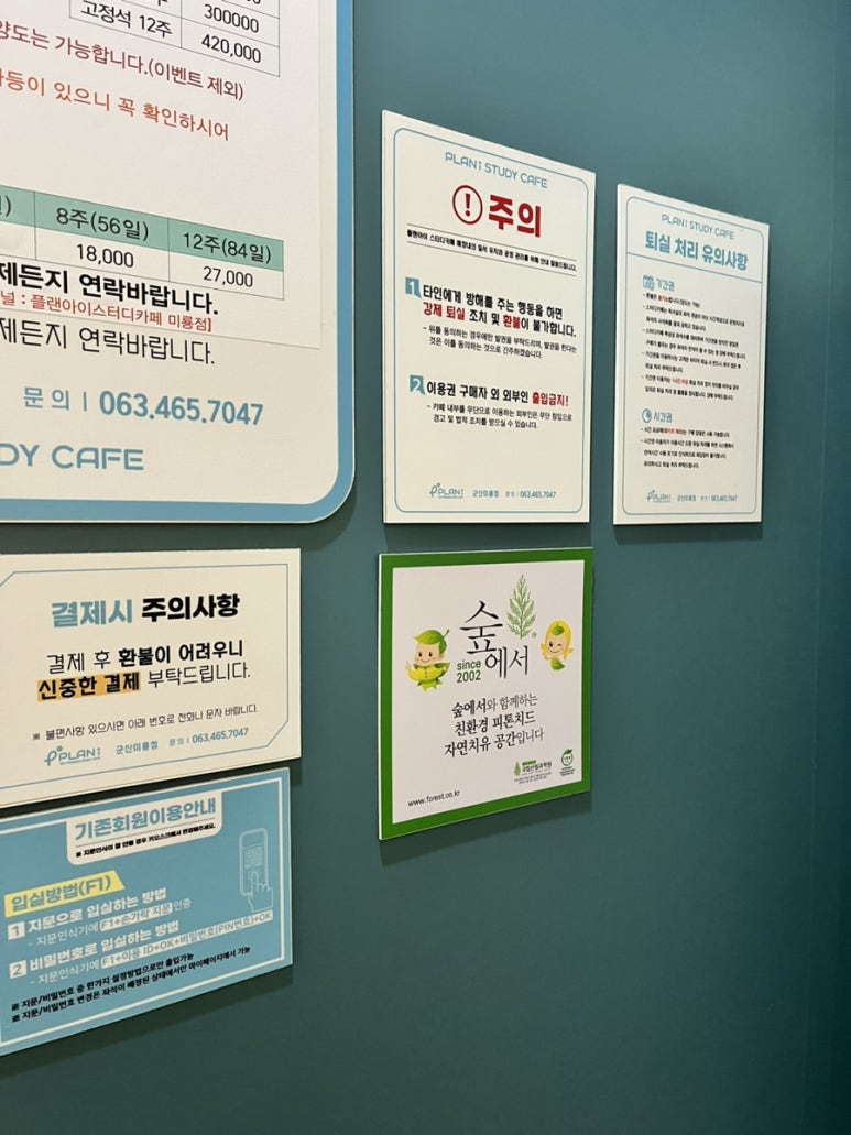 플랜아이스터디카페 이미지