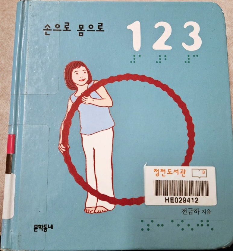 자연책사랑 이미지