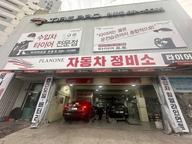 원종자동차 이미지