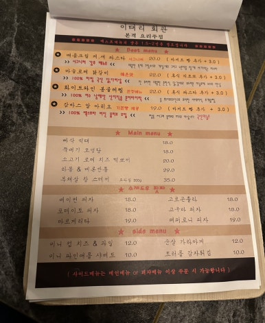 이태리회관 이미지