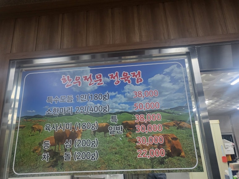 인지한우마을 이미지