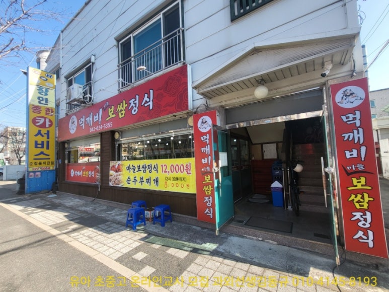 먹깨비보쌈정식 이미지