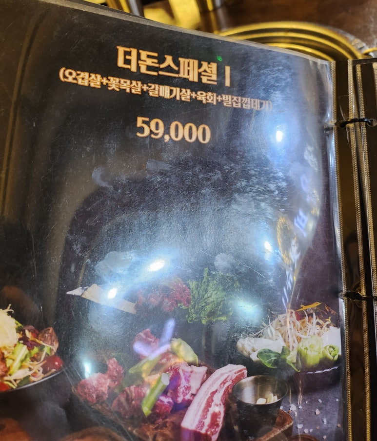 더돈하우스 이미지