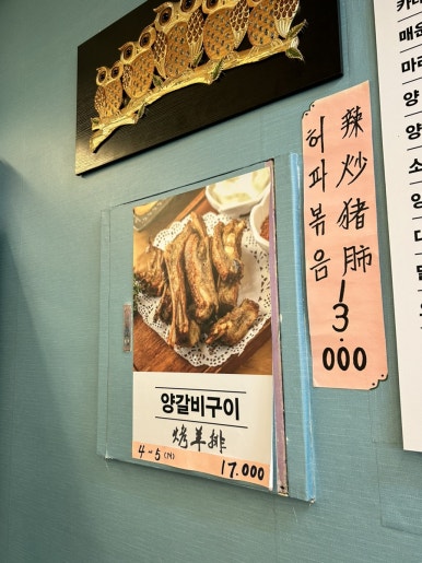 별미양다리 이미지