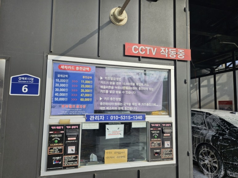 한양세차장 이미지