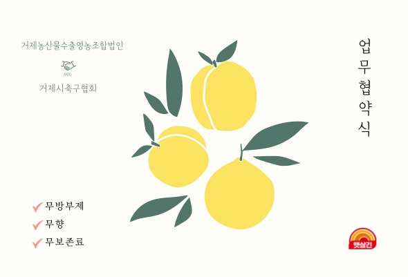 대일영농조합법인 이미지