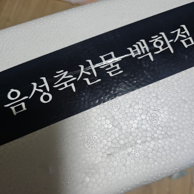 서해축산유통 이미지