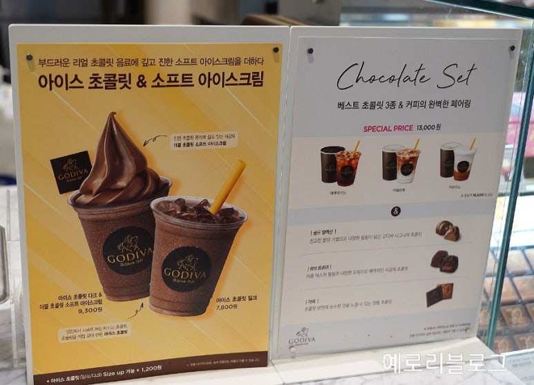 고디바 스타필드고양 이미지