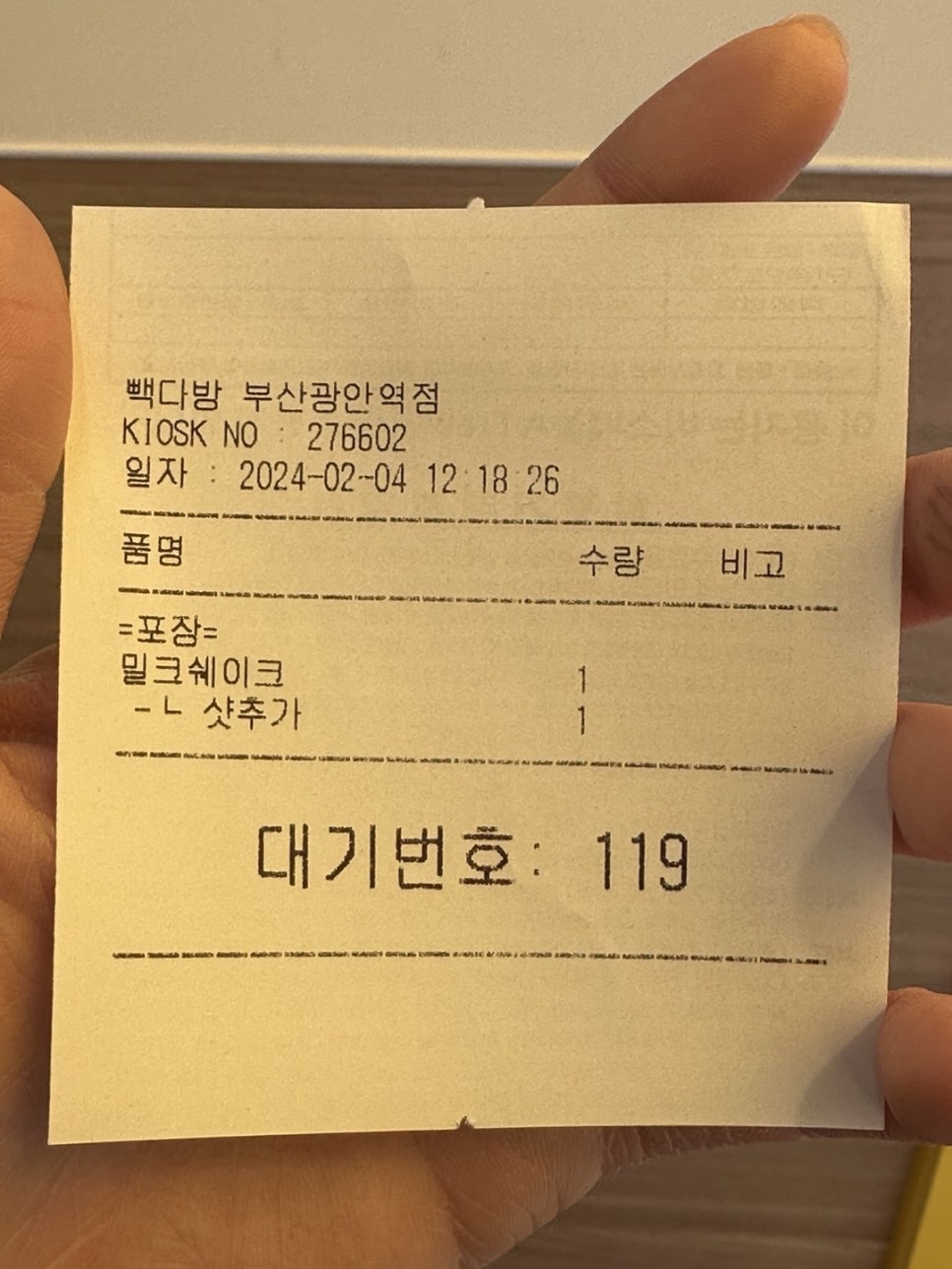 빽다방(부산광안역점) 이미지