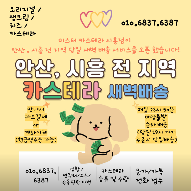미스터 카스테라 이미지