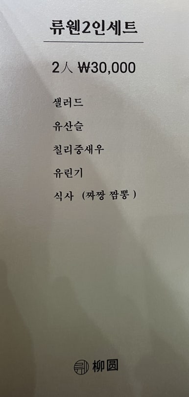 류웬 이미지