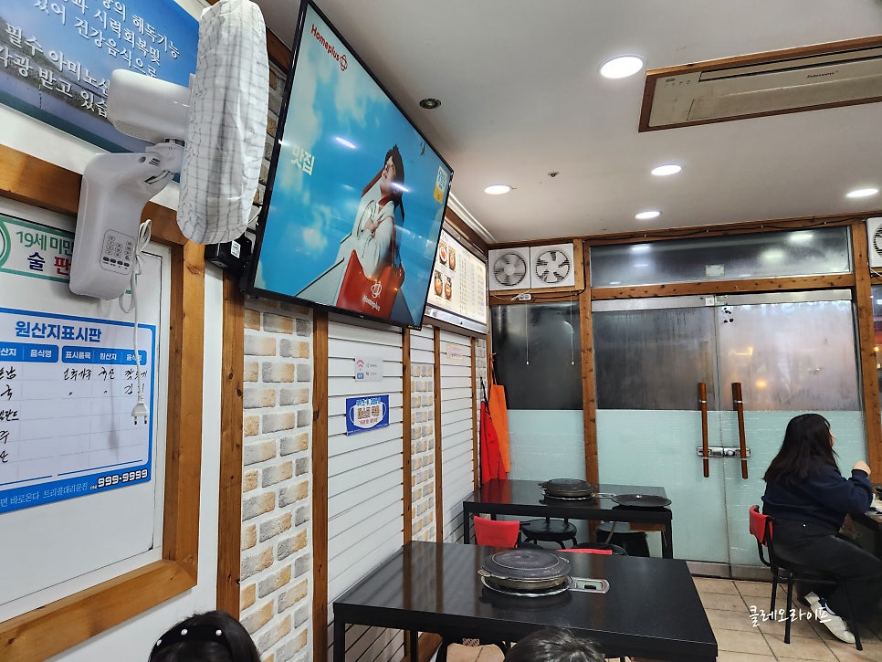 아라쭈꾸미 울산구영점 이미지