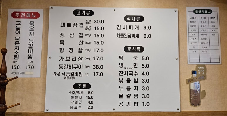 엄마손맛등갈비 이미지