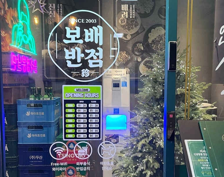 보배반점수원 이미지