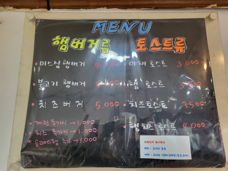 미스심햄버거 이미지