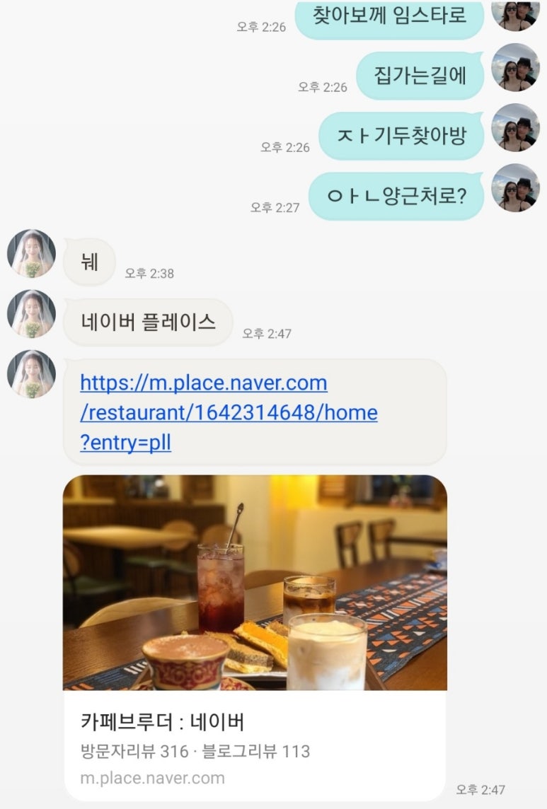 카페브루더 이미지