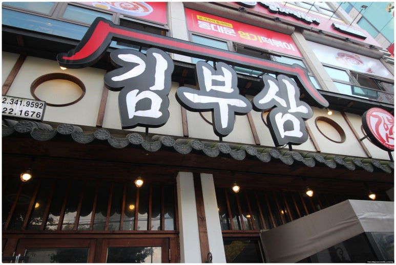 김부삼 이미지