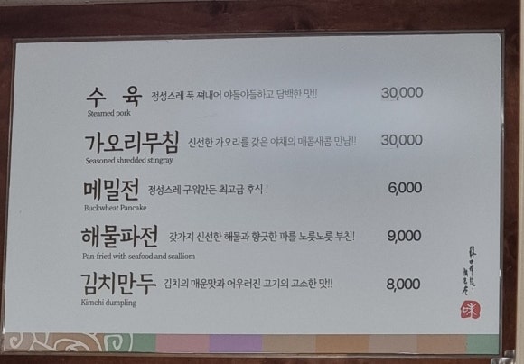 고향집 옛날 칼국수 이미지