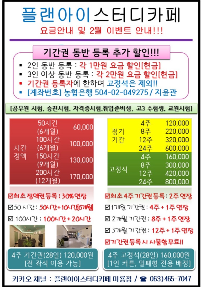 플랜아이스터디카페 이미지