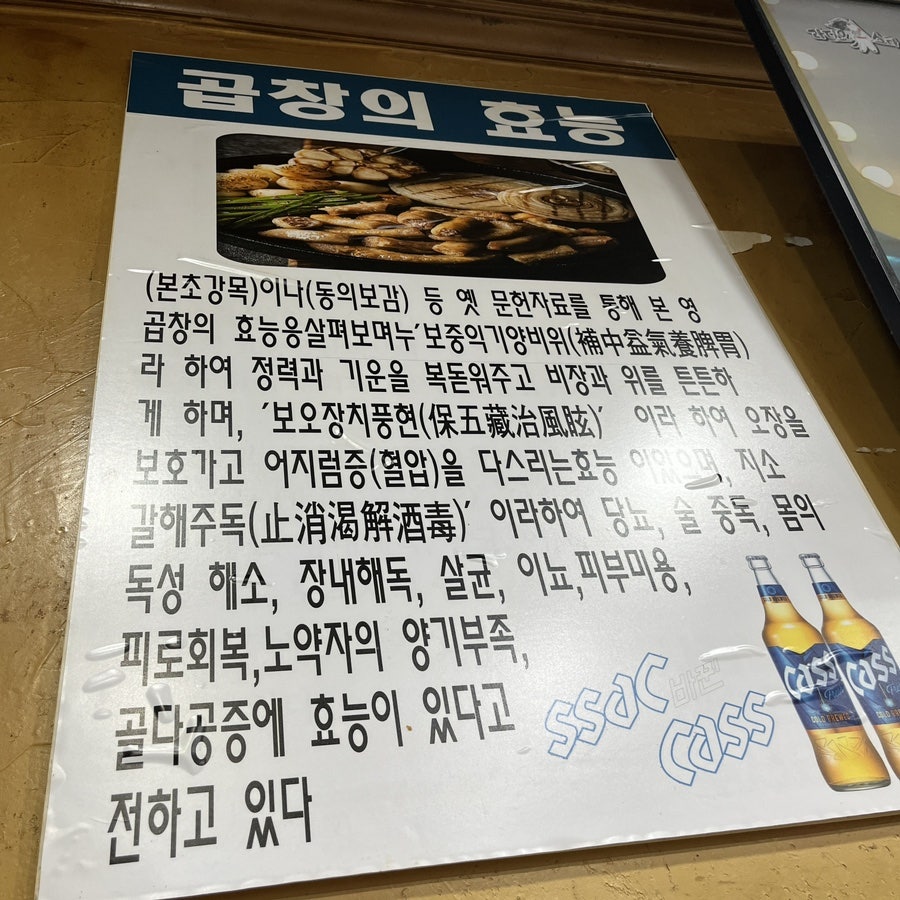 토종소곱창 이미지